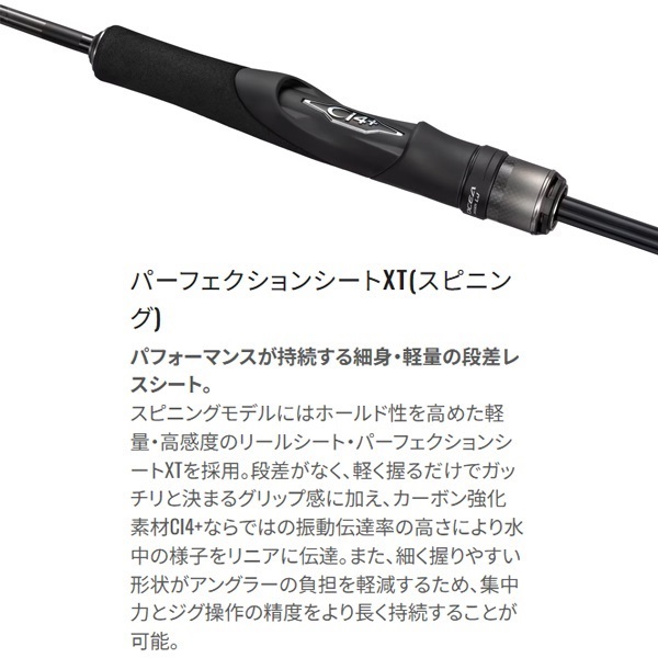 24 オシアジガー LJ